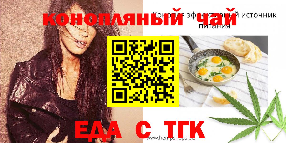 Нефтекамск  Еда ТГК марихуана  Вход с VPN 