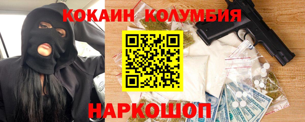 Нефтекамск  Кокаин Эквадор  Кокаин  Вход с VPN 