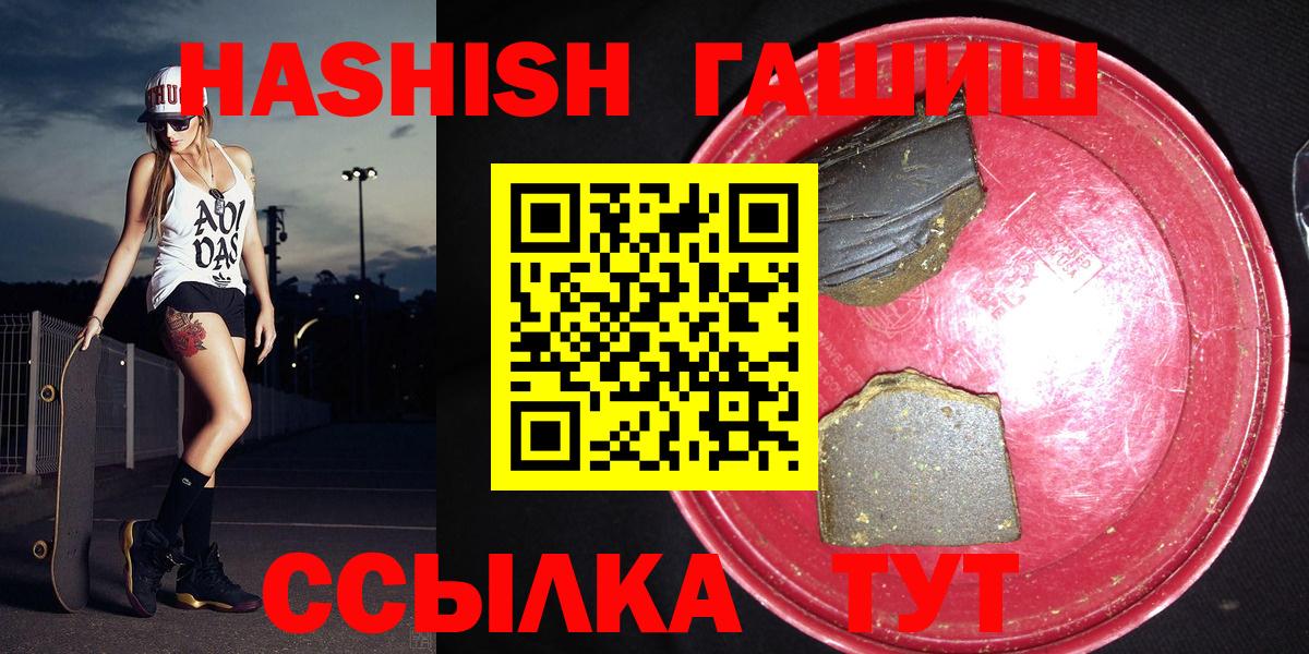 ГАШИШ хэш Нефтекамск