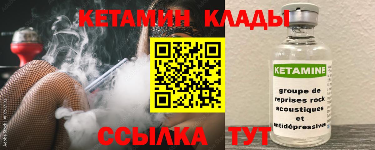 Нефтекамск  КЕТАМИН ketamine  Вход с VPN 