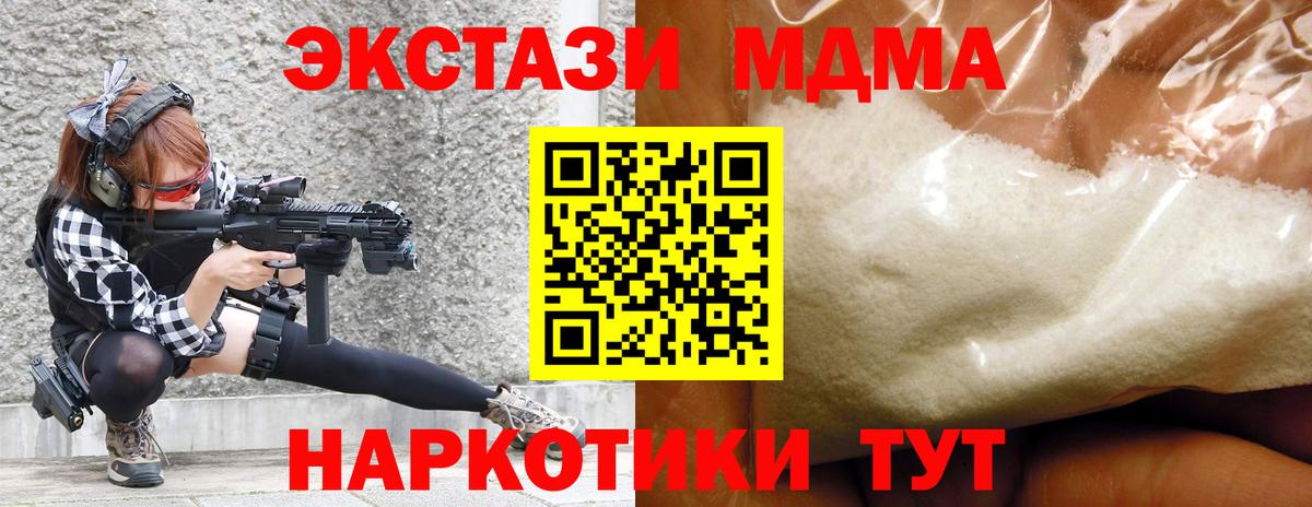 MDMA молли  Вход с VPN  Нефтекамск 