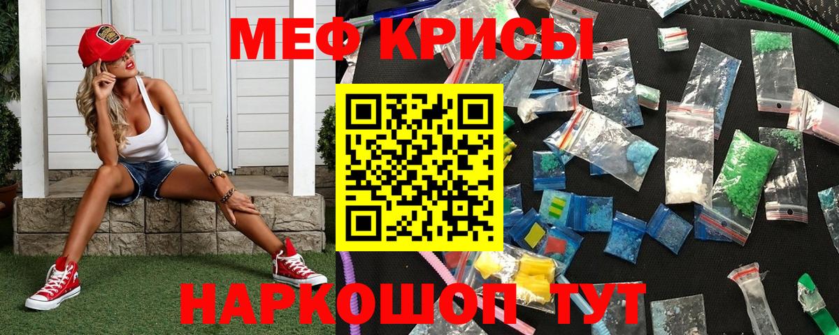 МЕФ кристаллы  Мефедрон VHQ  Мефедрон  МЕФ  Нефтекамск  Вход с VPN 