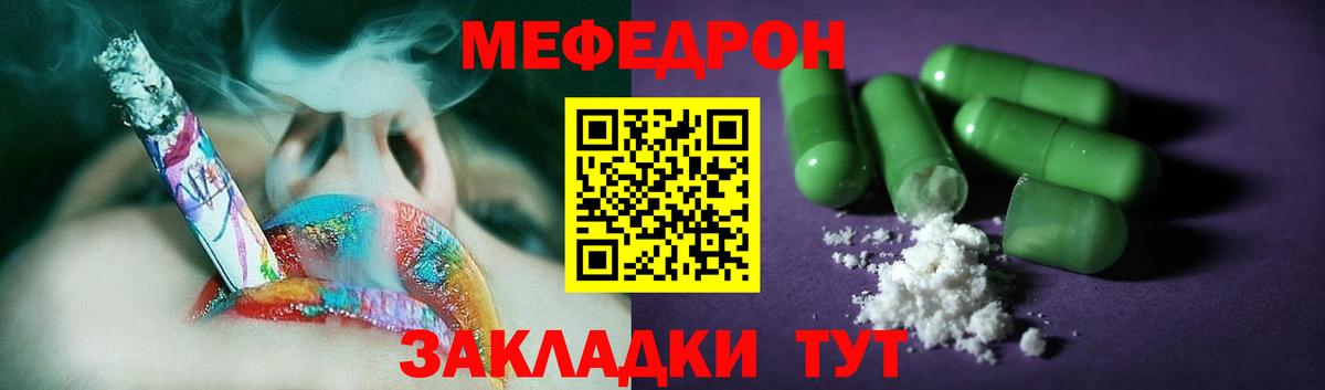 МЕФ кристаллы Нефтекамск