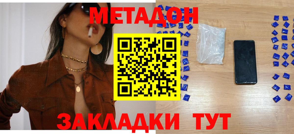 Нефтекамск  Метадон белоснежный    сайт  МЕТАДОН VHQ  Вход с VPN 