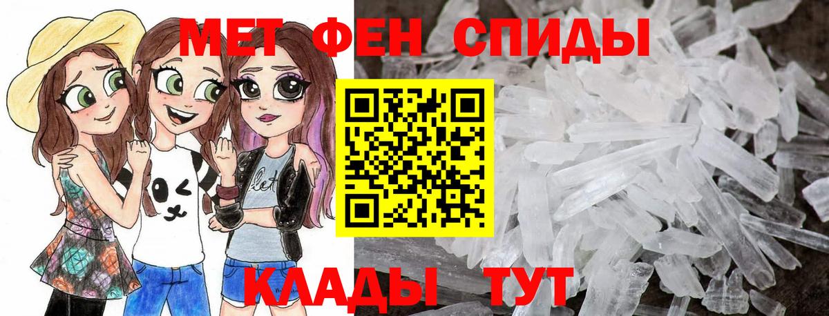 Первитин мет  Вход с VPN  Нефтекамск 