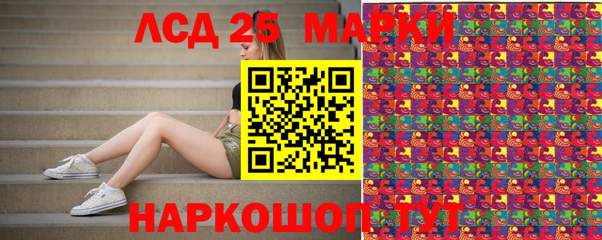 Марки 25I-NBOMe 1500мкг  Наркотические марки  Нефтекамск  Вход с VPN 