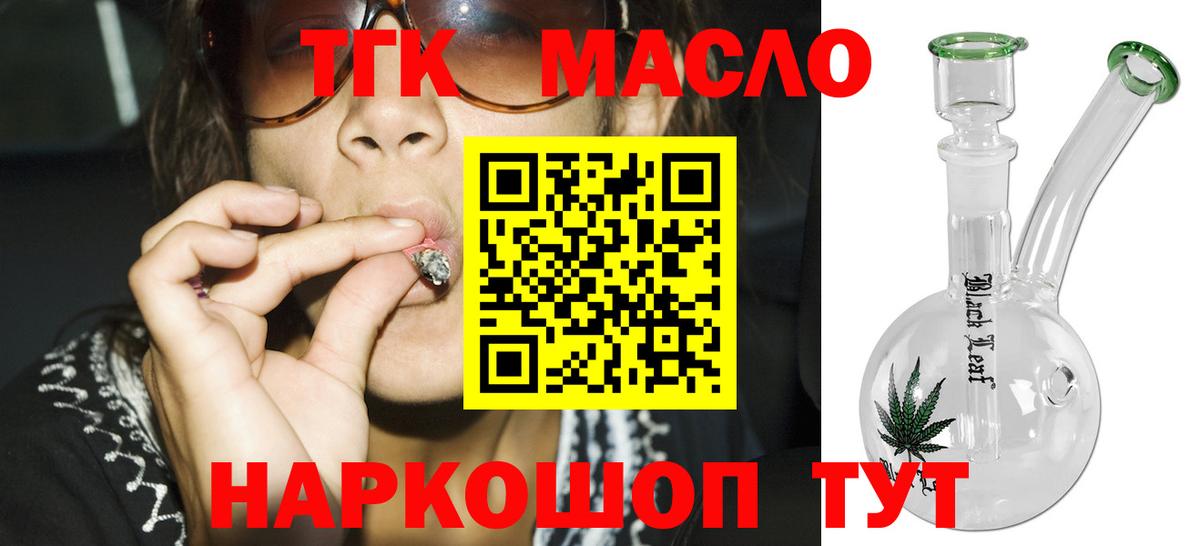 ТГК концентрат  Вход с VPN  Нефтекамск  ТГК концентрат 