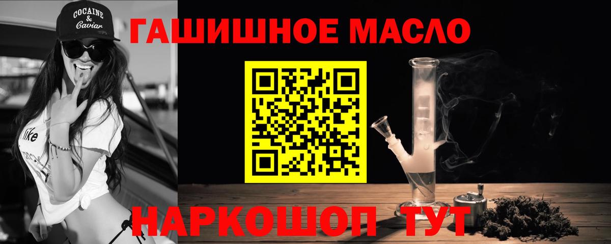 Дистиллят ТГК THC oil Нефтекамск